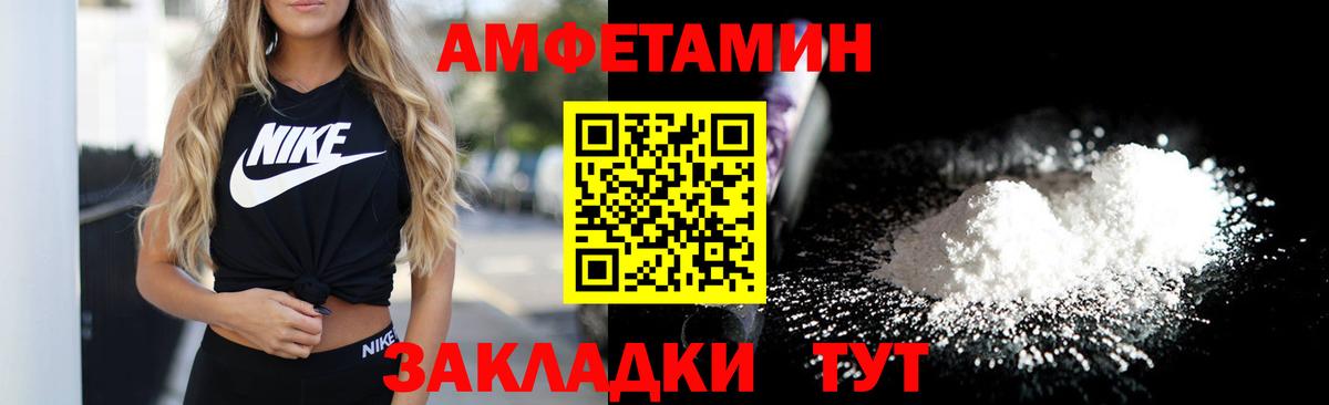 Амфетамин  АМФ 98%  blacksprut ССЫЛКА  Павловский Посад  Вход с VPN 