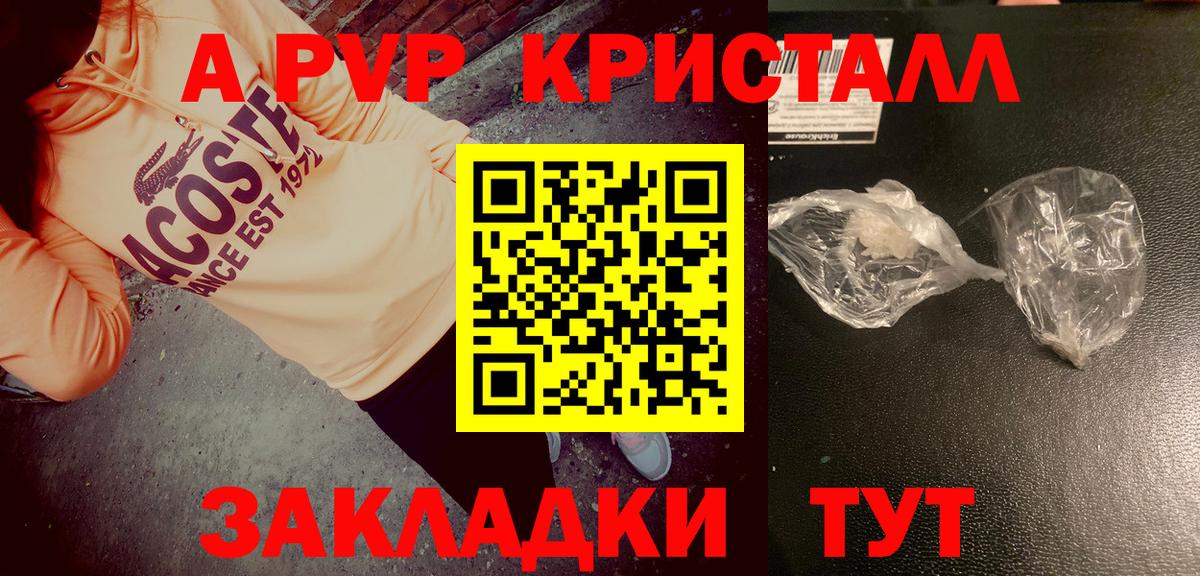 APVP СК КРИС  Alpha PVP кристаллы  А ПВП СК  Вход с VPN  Павловский Посад 
