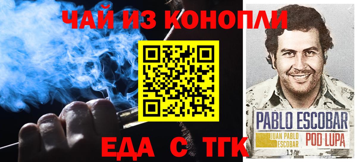 Canna-Cookies марихуана Павловский Посад