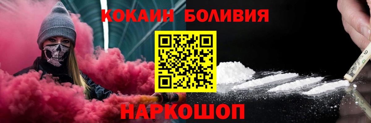 COCAIN FishScale Павловский Посад