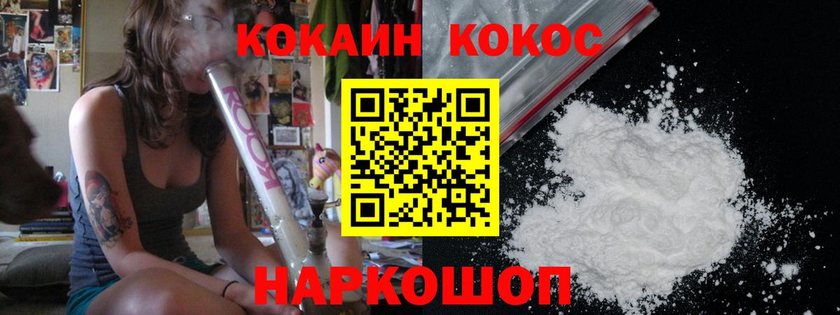 COCAIN Columbia  Вход с VPN  Cocaine VHQ  Павловский Посад 