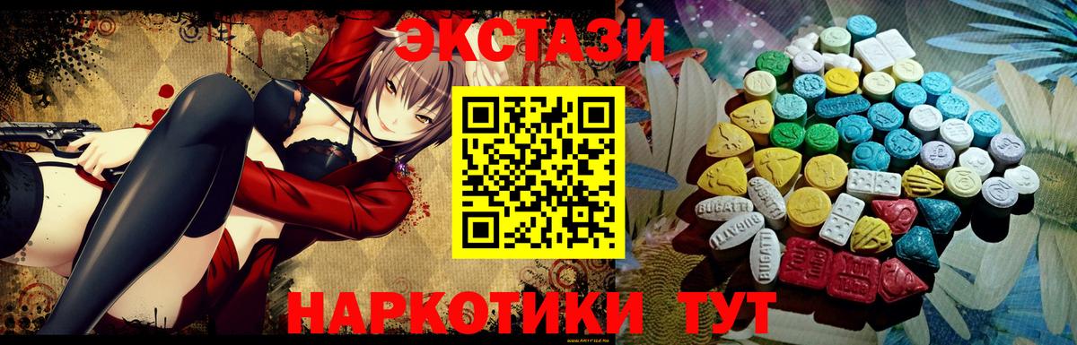 ЭКСТАЗИ Philipp Plein  Ecstasy  мега ТОР  Экстази Punisher  Вход с VPN  Павловский Посад 