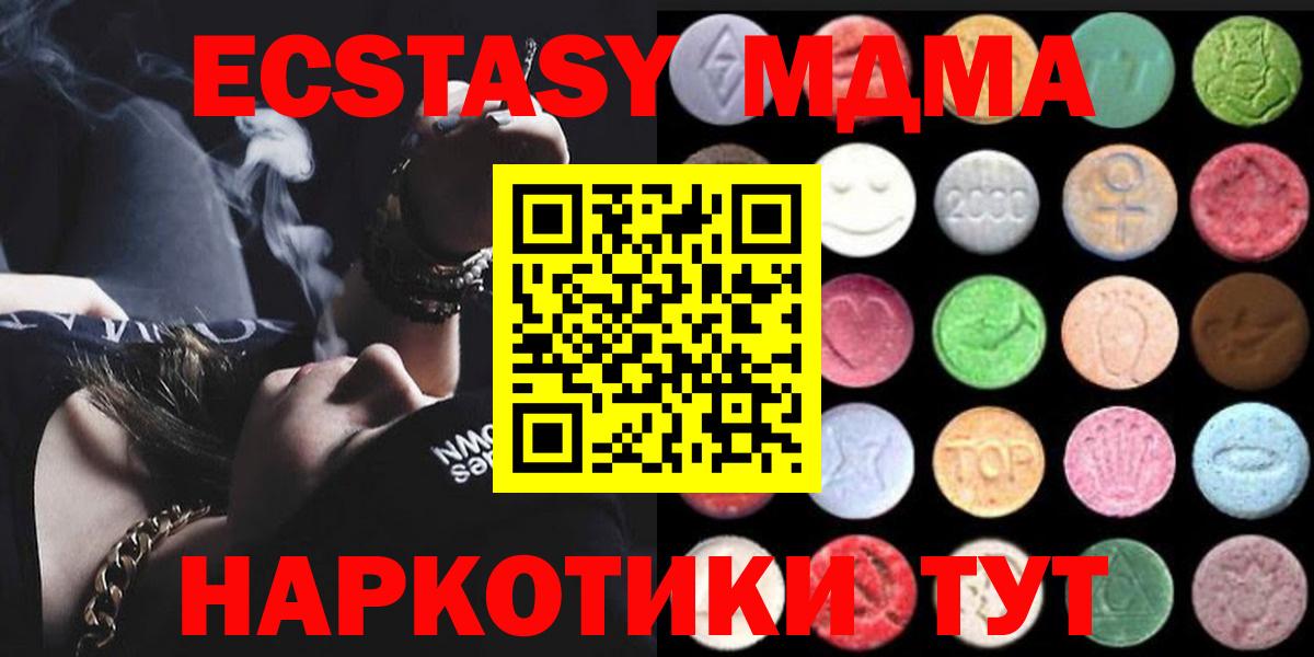 Экстази XTC Павловский Посад