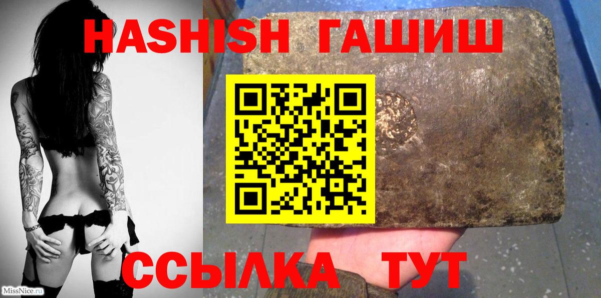 Павловский Посад  Гашиш ice o lator  Вход с VPN  Гашиш  ГАШ hashish 