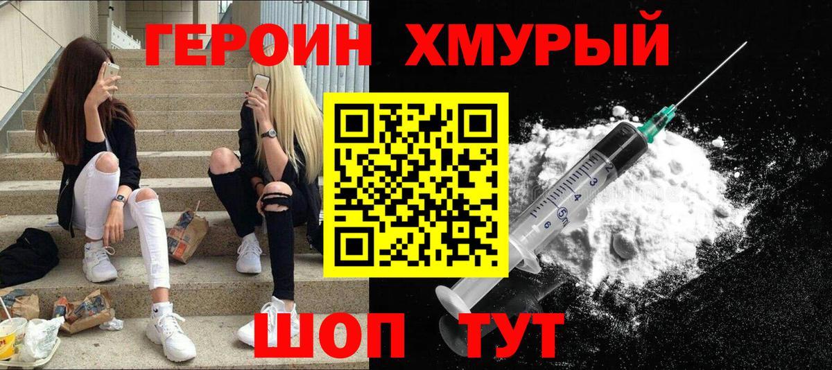 Павловский Посад  ГЕРОИН афганец  ГЕРОИН  Вход с VPN 