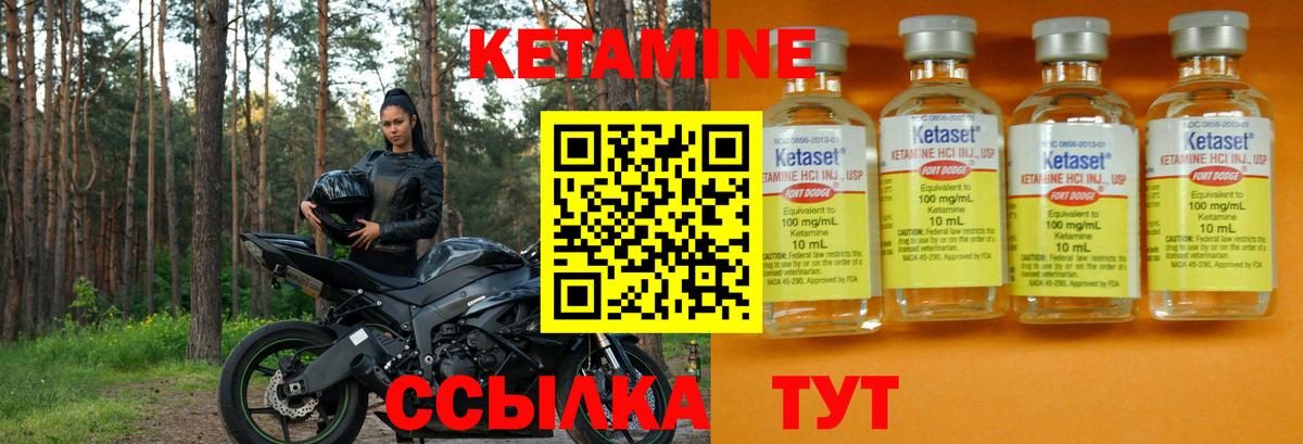 КЕТАМИН VHQ Павловский Посад