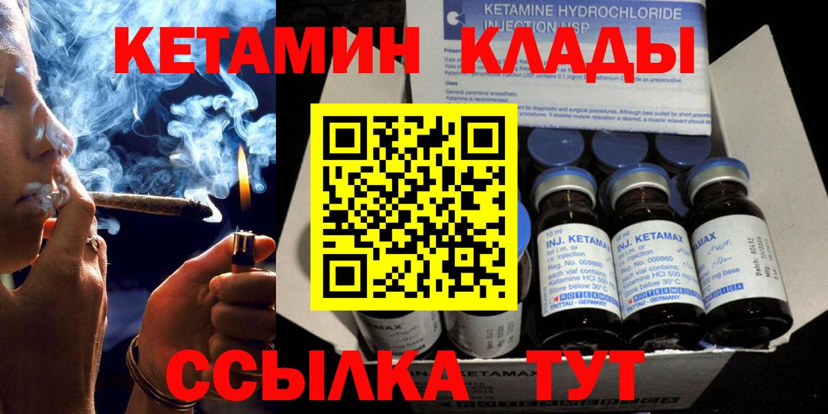 Кетамин ketamine  Вход с VPN  Павловский Посад  КЕТАМИН ketamine 
