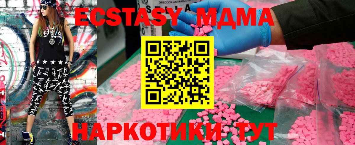 МДМА кристаллы Павловский Посад