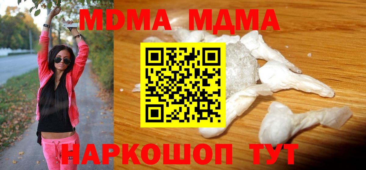 MDMA VHQ  MDMA  МДМА кристаллы  Павловский Посад  Вход с VPN 
