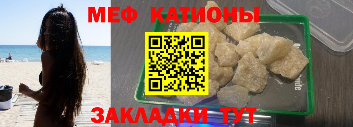 Меф мяу мяу кристаллы Павловский Посад