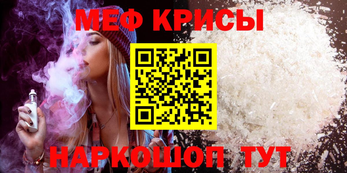 Мефедрон  Мефедрон 4 MMC  Меф  Павловский Посад  Вход с VPN 