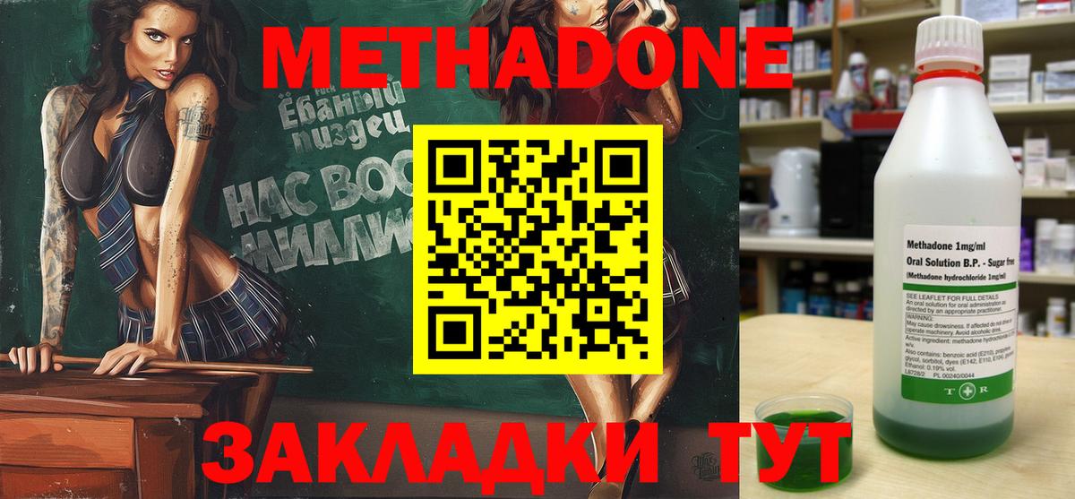 MEGA маркетплейс  Вход с VPN  Павловский Посад  Метадон кристалл 