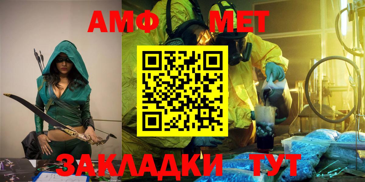 МЕТАМФЕТАМИН пудра  Вход с VPN  Павловский Посад 