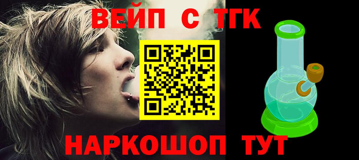 что такое наркотик  ТГК THC oil  Дистиллят ТГК Wax  Вход с VPN  Павловский Посад 